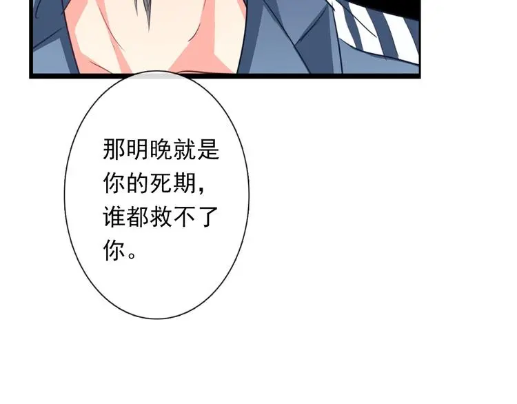 第81话 暗杀成功58