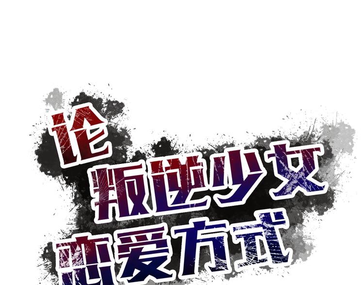 第121话 年轻的特权15