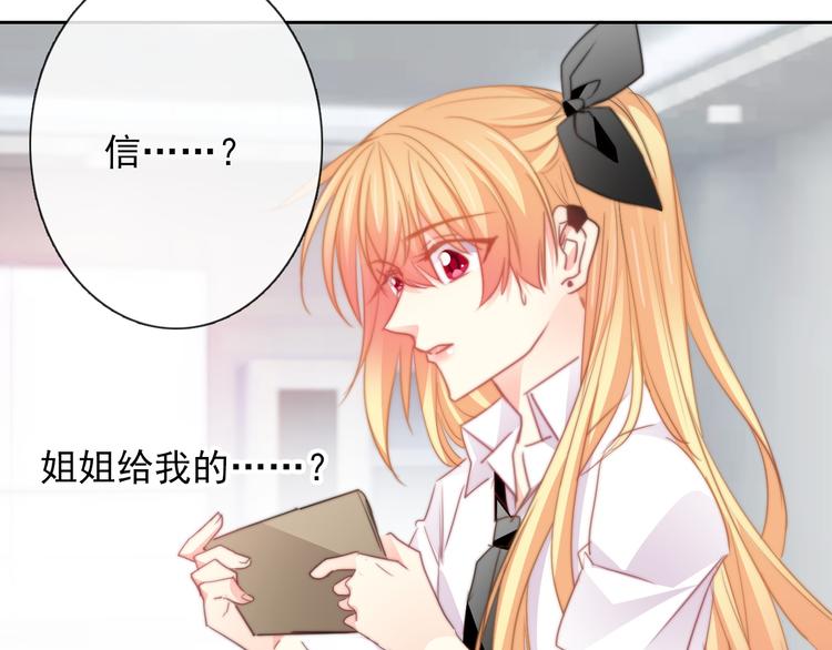 第133话 姐姐的信67