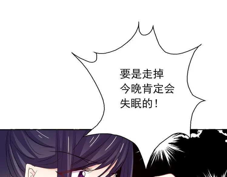 第97话 欺负女孩子？90