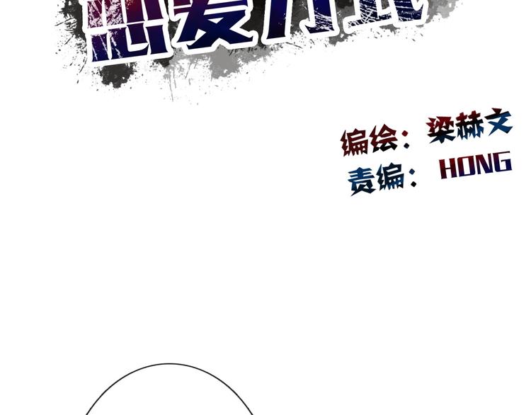 第35话 我不会让你受伤43