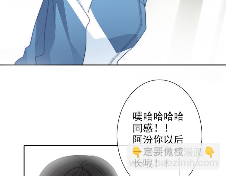 番外 父辈往事：年少的期许54