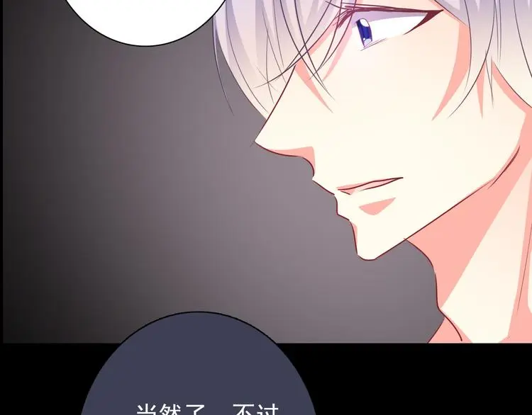 第79话 暗藏杀机59