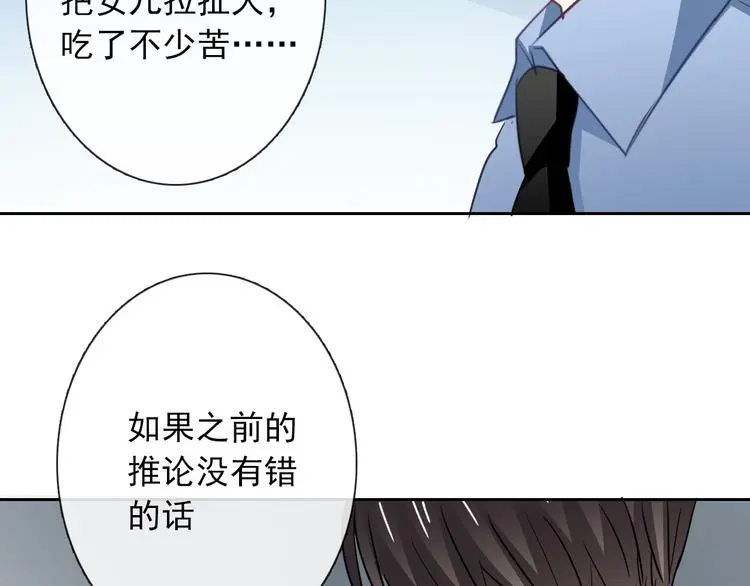第96话 保护重要的人51