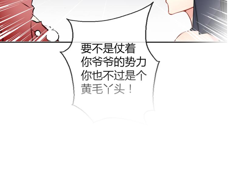 第15话 你到底是什么来头19