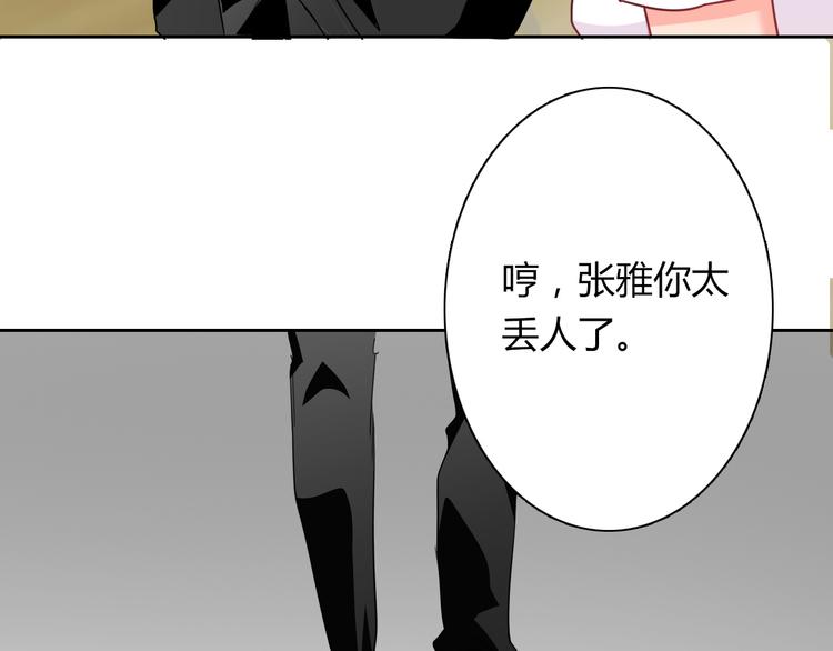 第37话 别说对不起77