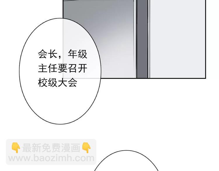 第115话 年级大会44