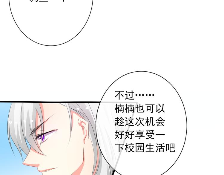 第5话  忘记带内衣！4