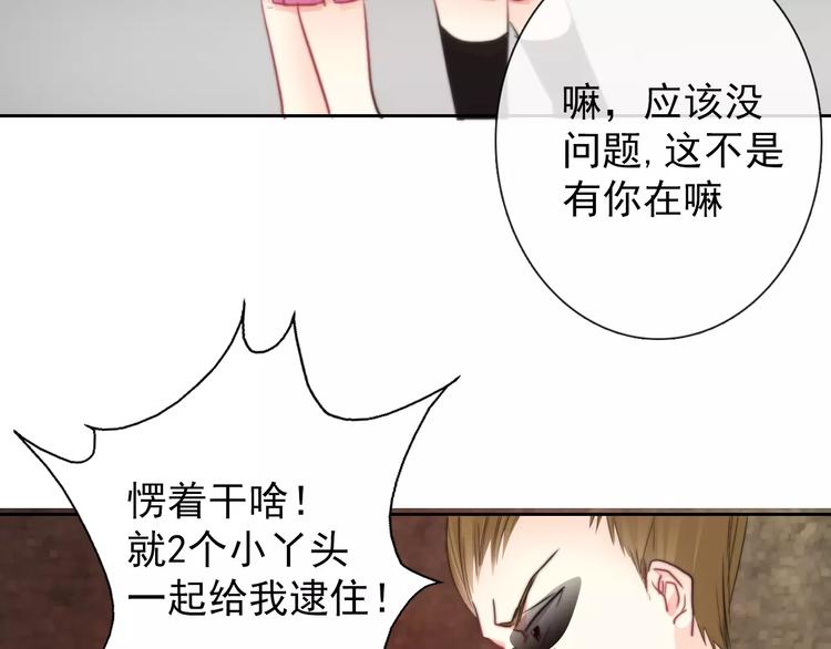 第106话 我都录下来了5