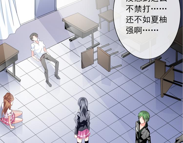 第56话 迷人的另一面！9