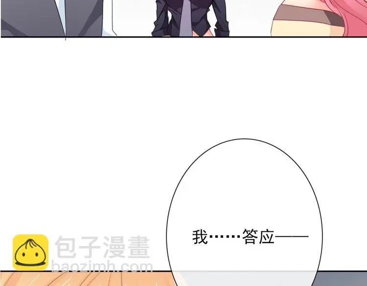 第68话 做她男朋友11
