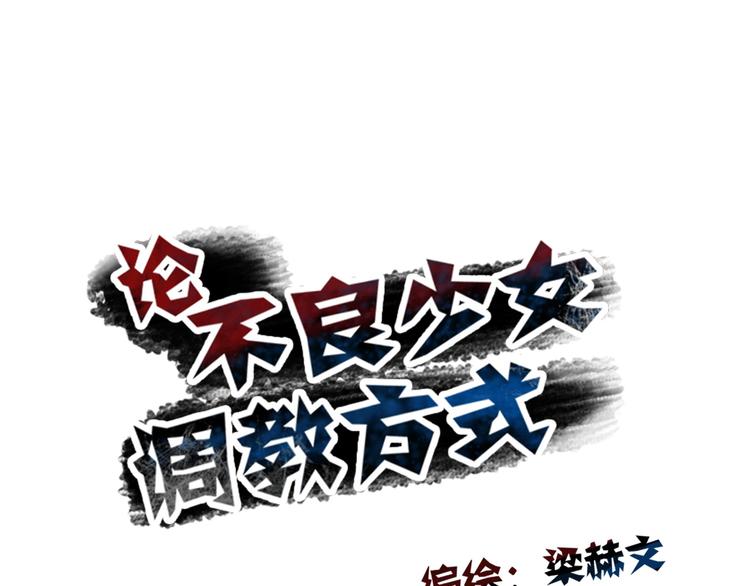 第17话 小弟成老师？！20