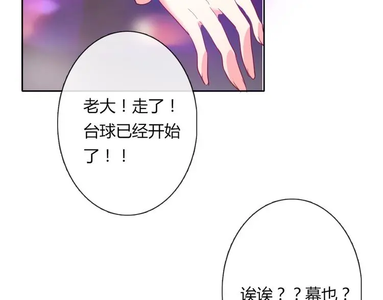 第62话 你是不是误会了！54