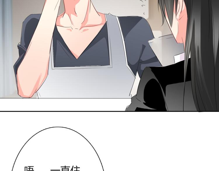 第41话 不会再让你欺负我74