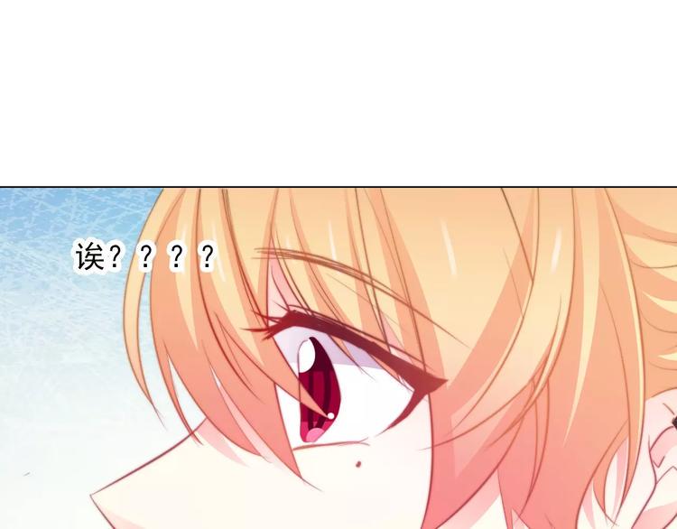 第102话 别...别撩我！78