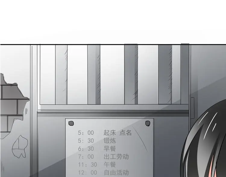 第74话 入狱之灾13