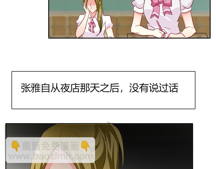 第37话 别说对不起59