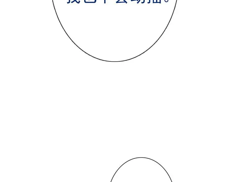 第92话 别离开我90