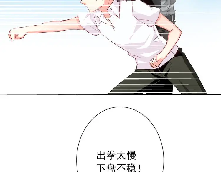 第57话 别看不起女人！59