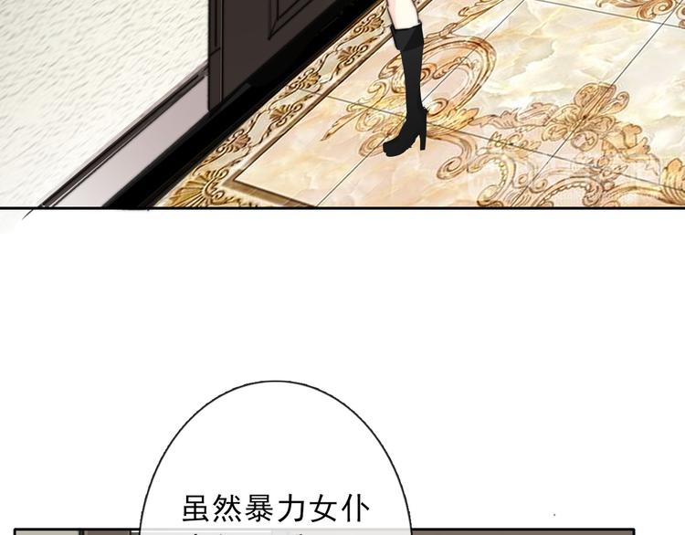 叶涵点播番外：女仆play13