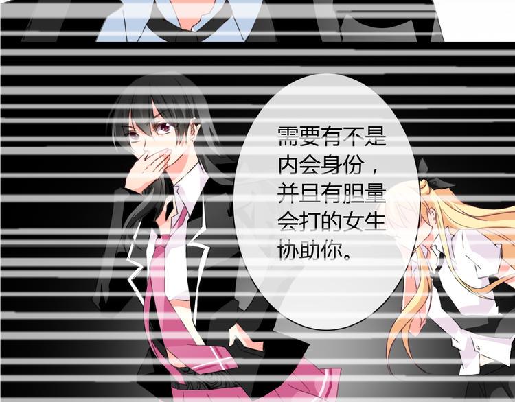 第36话 莫晨楠的女友力98
