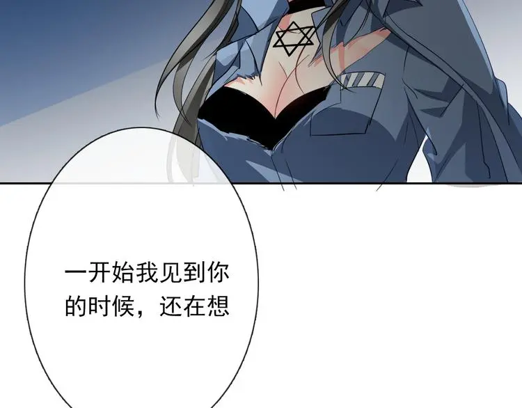 第83话 别想动我一根毫毛74