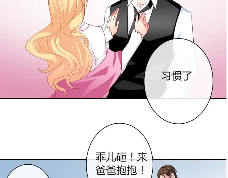 第91话 你变得好陌生36
