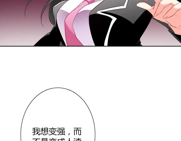第55话 要你成倍吐出来！98