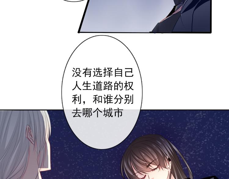 第3话 说错话的代价6