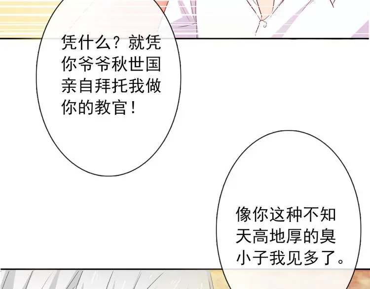 第57话 别看不起女人！3