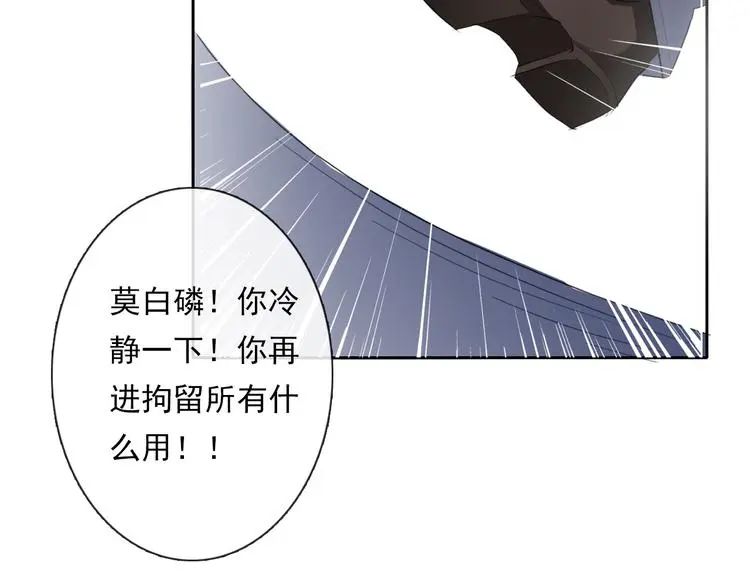 第68话 做她男朋友73