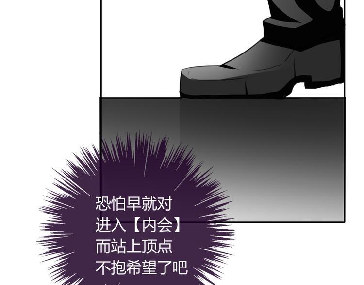 第40话 你是怪物吗？！11