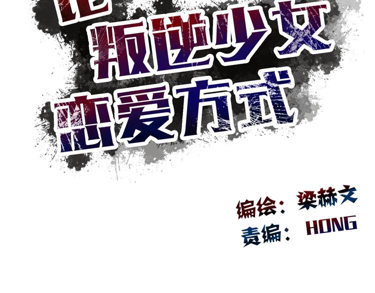 第56话 迷人的另一面！18
