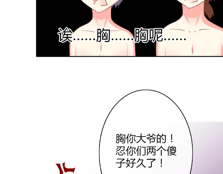 第27话 我会亲手除掉你18