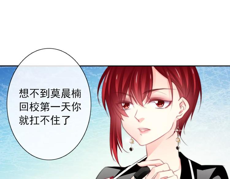 第102话 别...别撩我！14