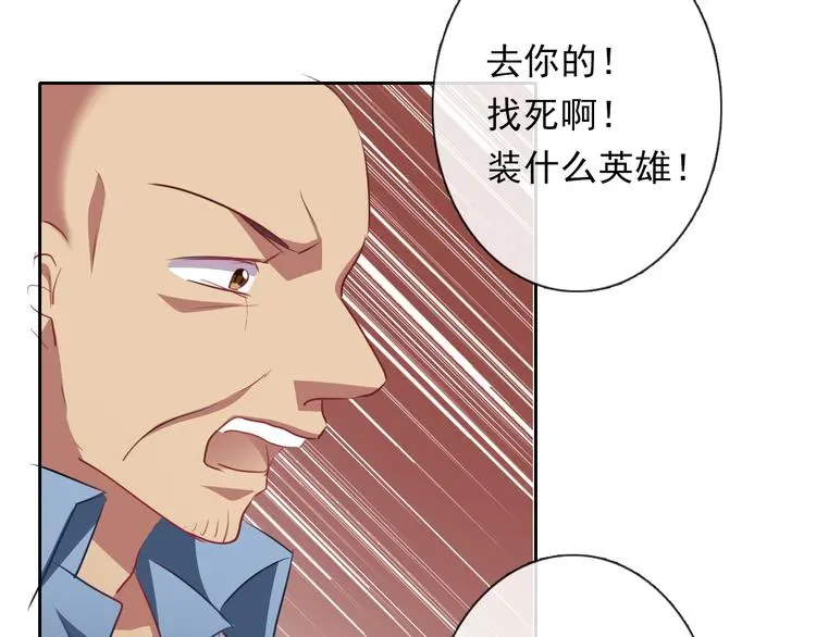第76话 你这个禽兽！16