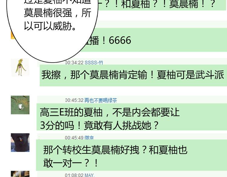第47话 准备就绪54