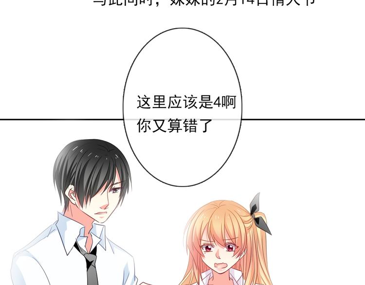 第63话 竟然是她64