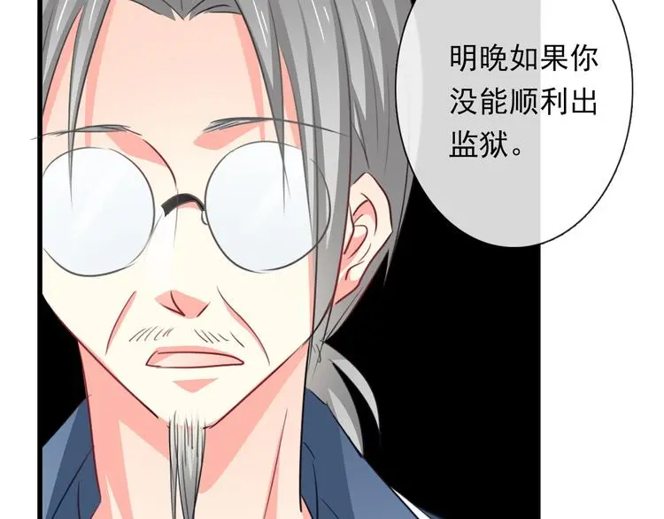 第81话 暗杀成功57