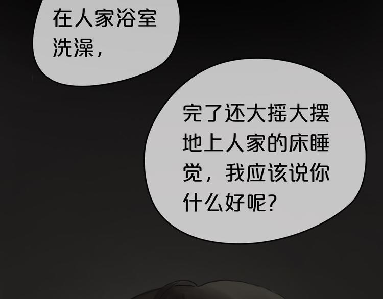 第40话 错误的地方72