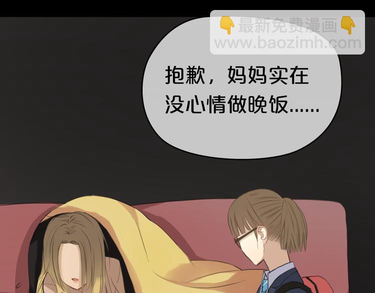 第33话 我妈妈是怎么疯的101