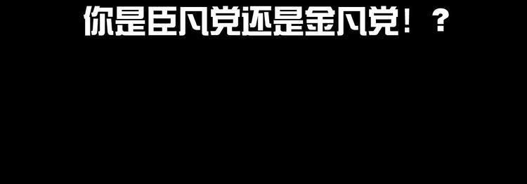 第39话 金零分快来救媳妇儿！127