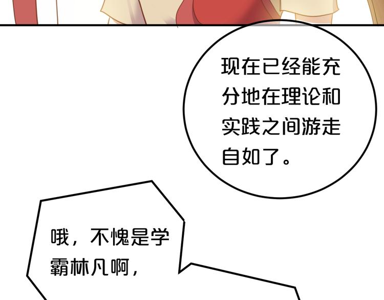 第122话 比赛开始！52