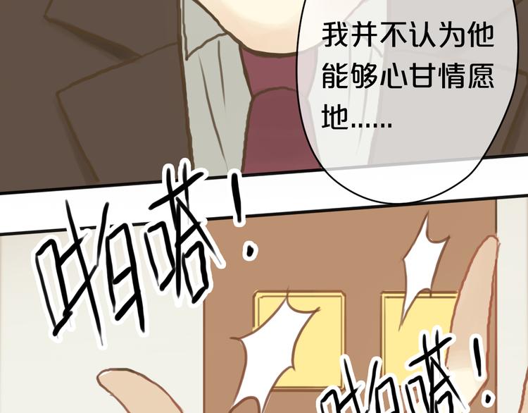 第29话 金凌风永久退圈！？102