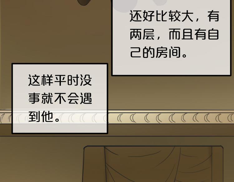 第40话 错误的地方17