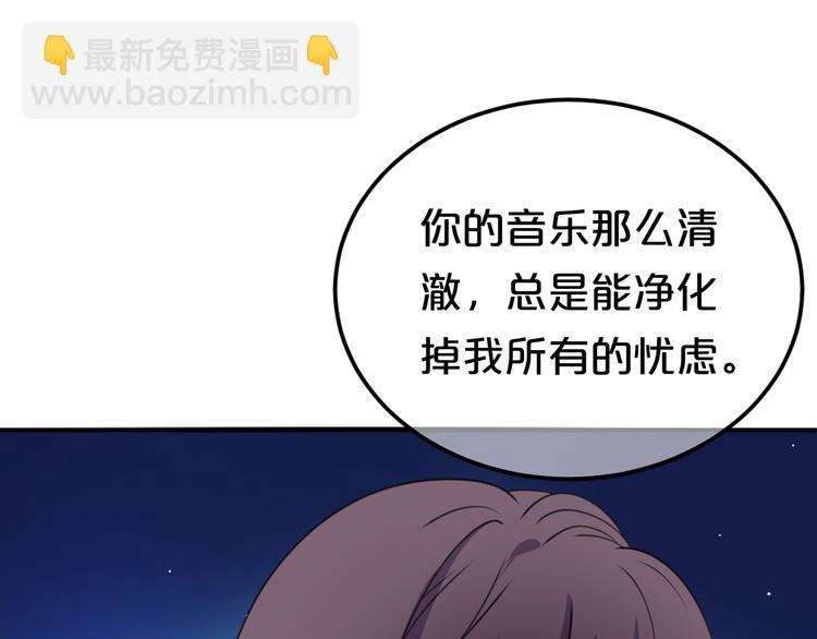 第139话 一个人的音乐会70