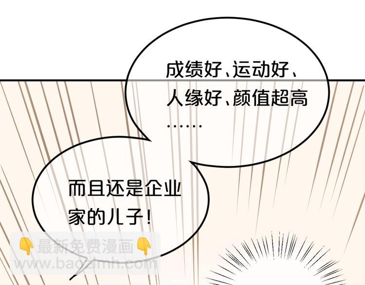第120话 寻找完美偶像（下）72