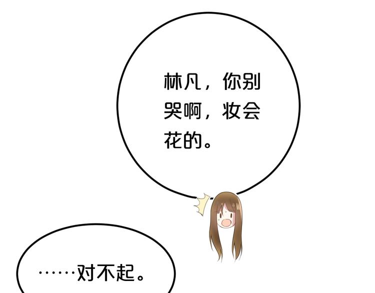完结篇 命运的那个人151