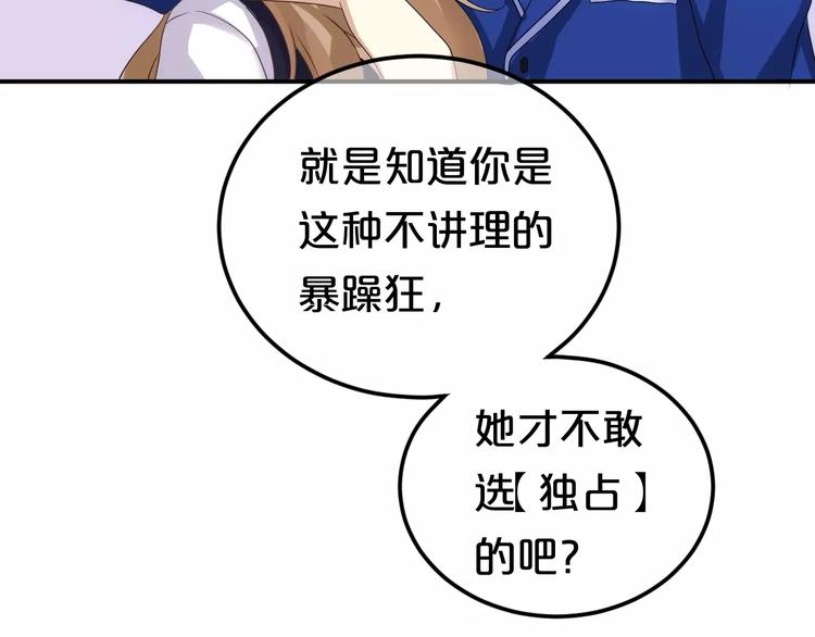 第109话 最后的选择71