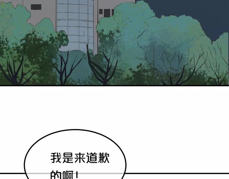 第88话 我要靠自己79